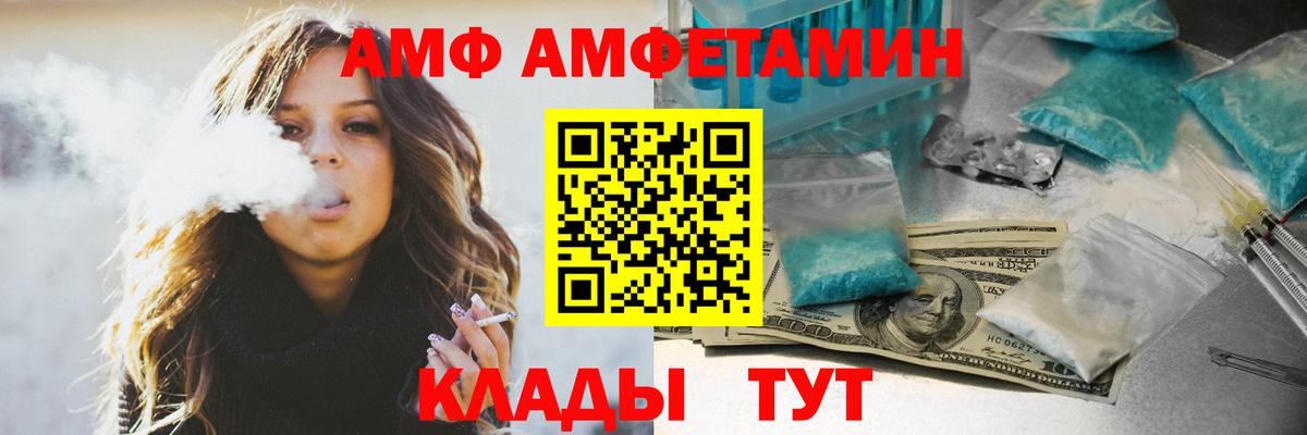 АМФЕТАМИН VHQ Донской