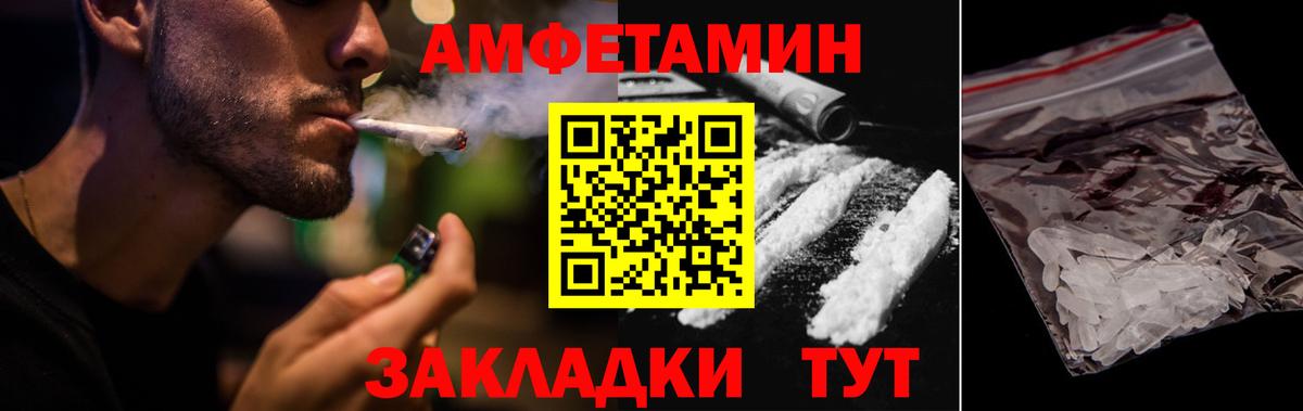 Донской  АМФЕТАМИН  Вход с VPN  АМФЕТАМИН 98% 