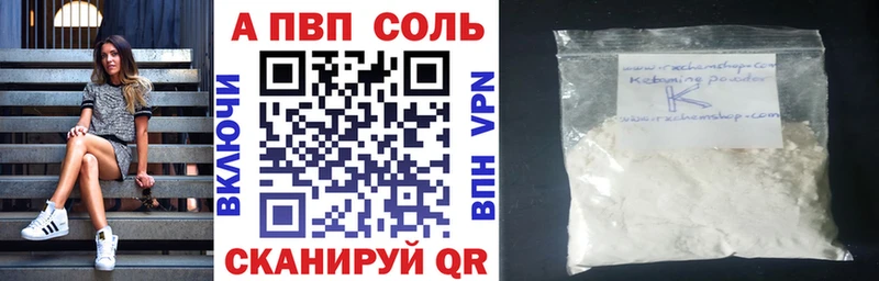 А ПВП кристаллы  Донской 