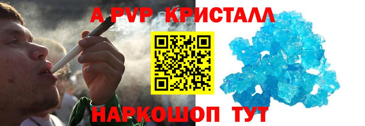 Alpha PVP VHQ  А ПВП Crystall  Донской  Alfa_PVP  A-PVP VHQ 