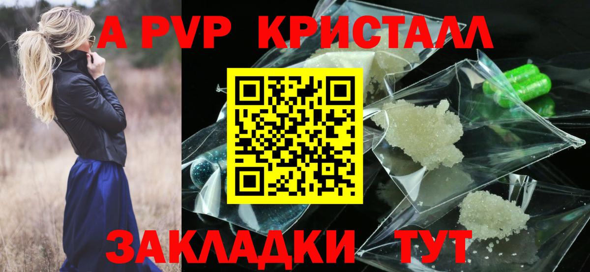 Донской  Alpha-PVP VHQ  Alpha PVP мука  A PVP VHQ  Вход с VPN 