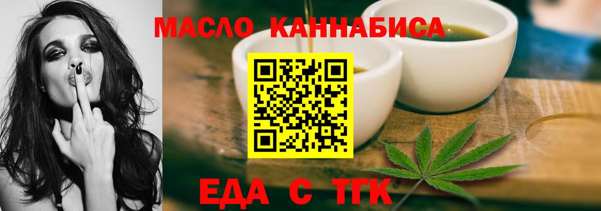 Cannafood марихуана  Вход с VPN  Донской 