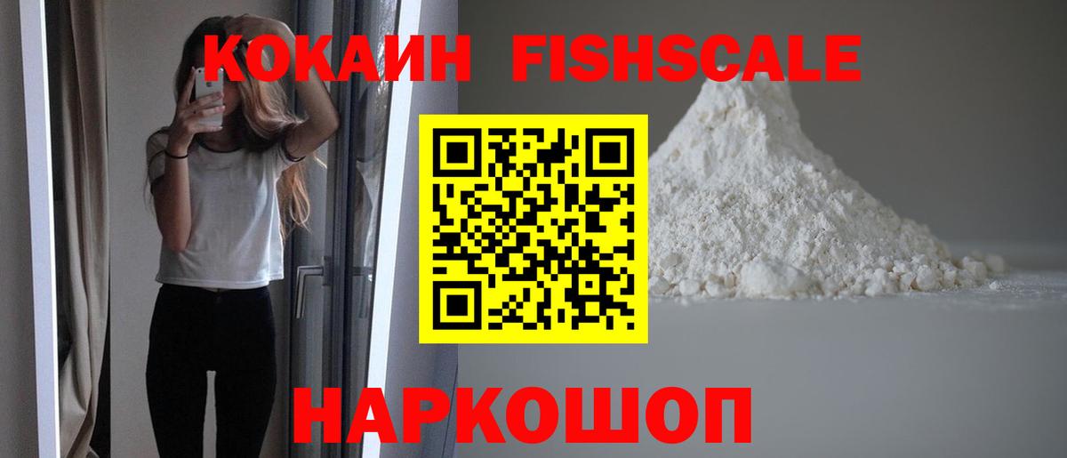 Донской  COCAIN  Вход с VPN  Cocaine 98%  Кокаин Колумбийский 