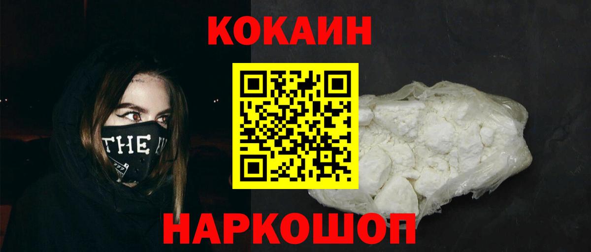 МЕФ кристаллы  A PVP СОЛЬ   Конопля  Вход с VPN  Донской  Кокаин  ГАШИШ  АМФ кристаллы 