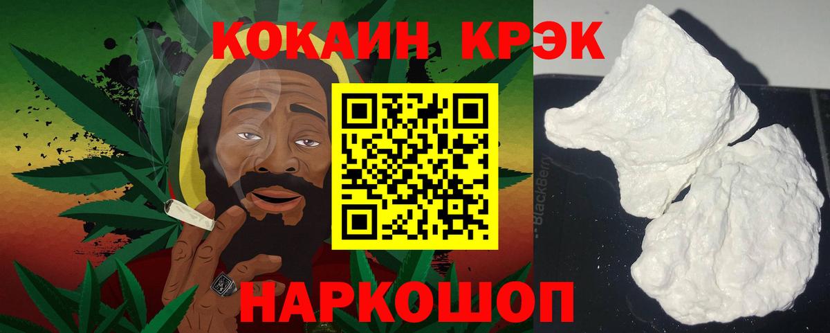 Кокаин Боливия  Cocaine  Донской  дарнет шоп  КОКАИН FishScale 