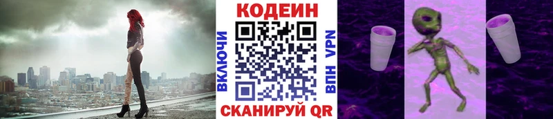 Кодеиновый сироп Lean напиток Lean (лин) Донской