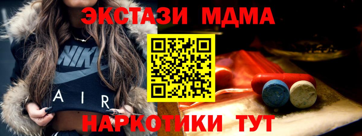 Экстази 300 mg  Экстази TESLA  Донской 