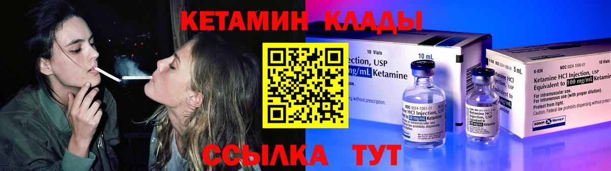 Кетамин VHQ  Вход с VPN  Кетамин ketamine  Донской 