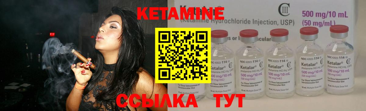 КЕТАМИН VHQ  КЕТАМИН ketamine  Донской 