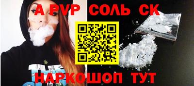 альфа пвп Берёзовский
