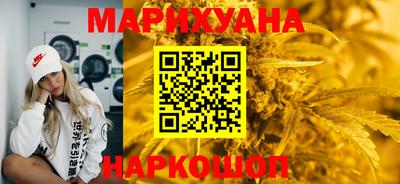 каннабис Бийск