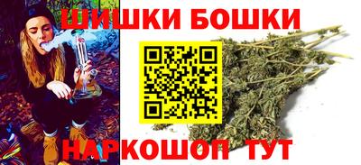 каннабис Бийск