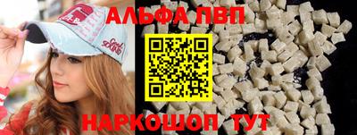 ALPHA-PVP Бугуруслан