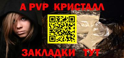 ALPHA-PVP Бугуруслан