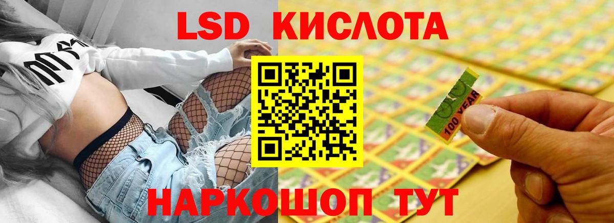 ЛСД экстази кислота Донской