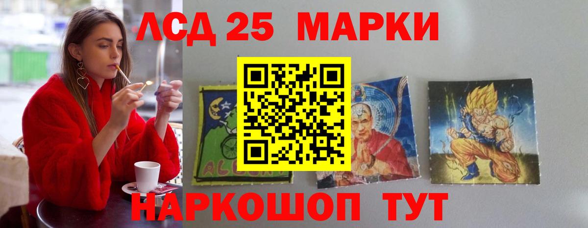 LSD-25 экстази ecstasy Донской