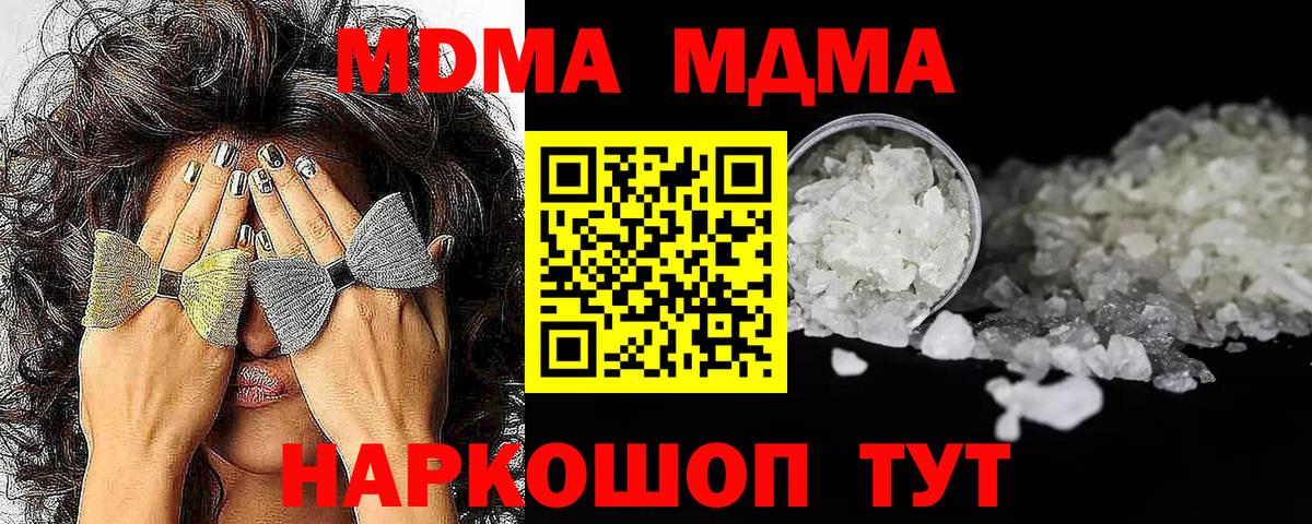 MDMA молли Донской