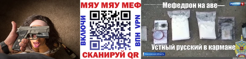 Меф мяу мяу MEGA ссылки Донской