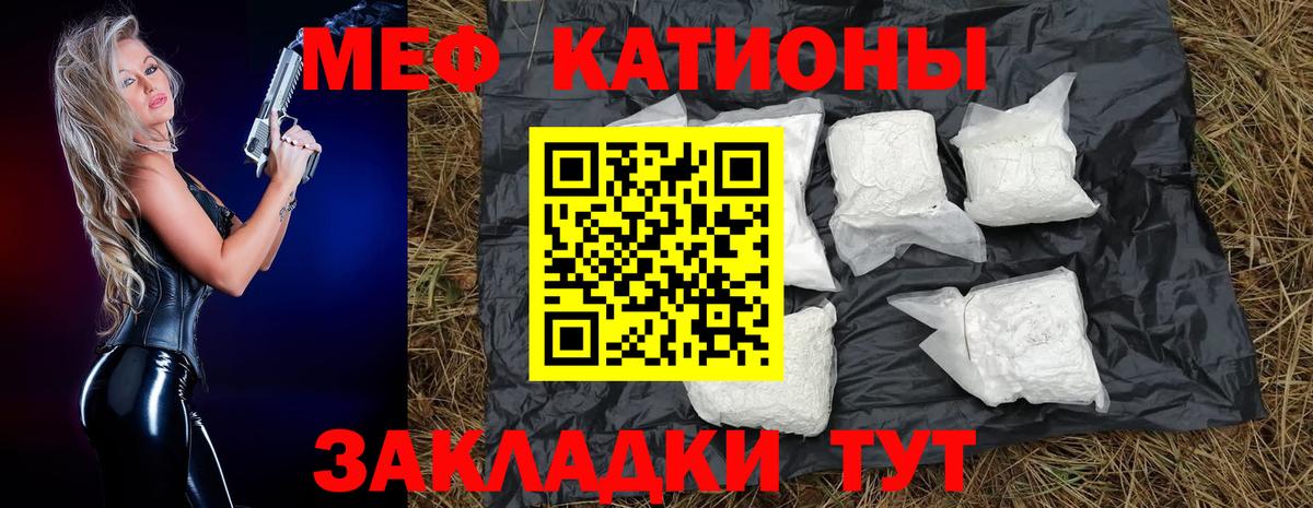Мефедрон мяу мяу  Вход с VPN  МЯУ-МЯУ  МЕФ  Донской  Мефедрон VHQ 