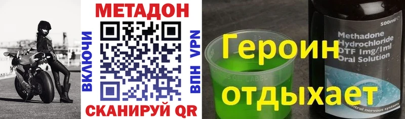 МЕТАДОН мёд дарнет шоп Донской