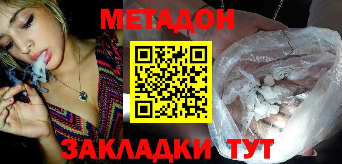 МЕТАДОН VHQ Донской