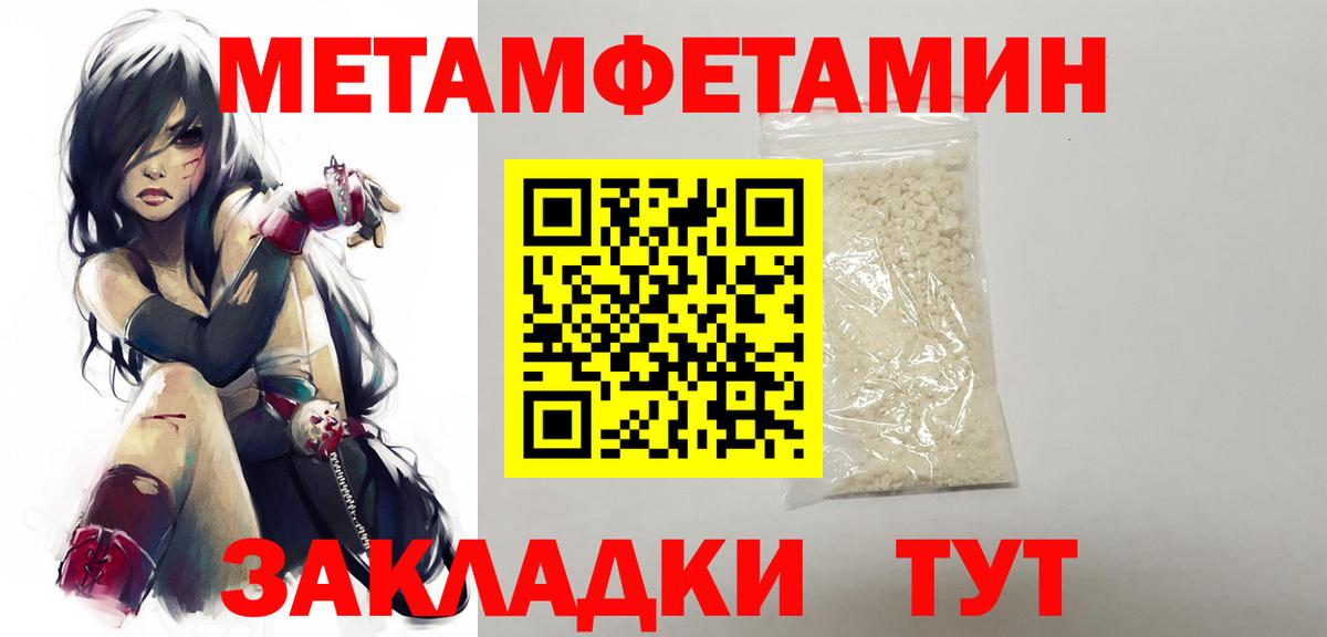 Первитин мет  Первитин мет  Донской  Вход с VPN 