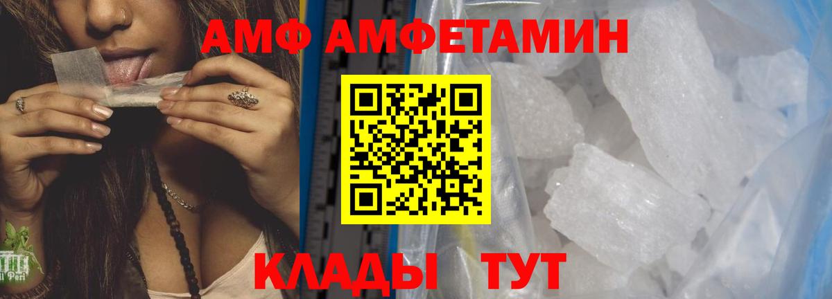 МЕТАМФЕТАМИН Декстрометамфетамин 99.9%  Донской 