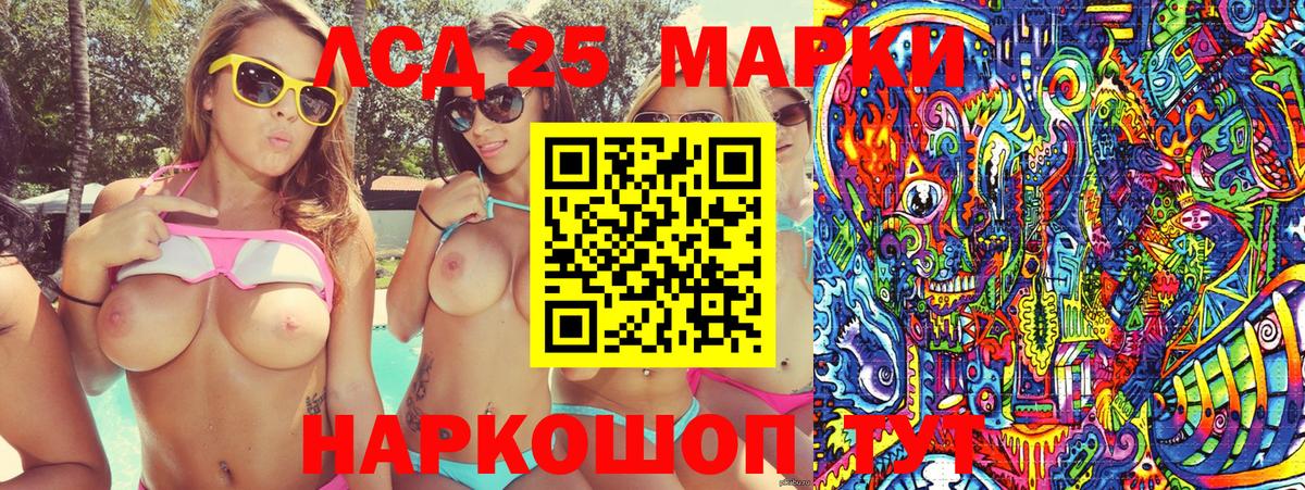 Марки NBOMe 1,5мг  Марки NBOMe  Донской 