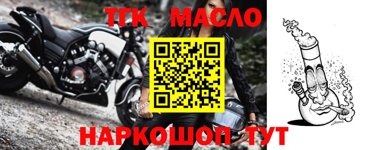 ТГК THC oil  ТГК вейп с тгк  Вход с VPN  MEGA зеркало  Донской 
