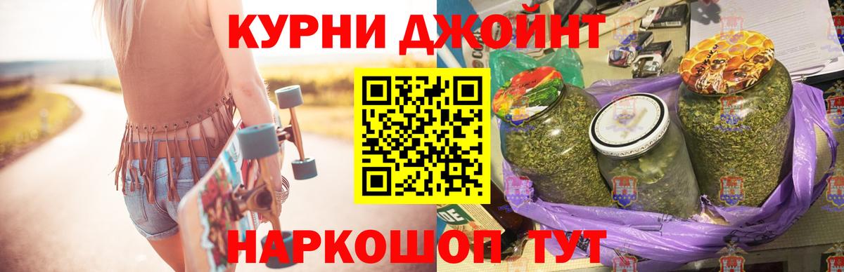 КОКАИН  Меф  МАРИХУАНА  CBD масло  Донской  25-NBOMe  Где найти наркотики?  Вход с VPN  А ПВП  Хэш 