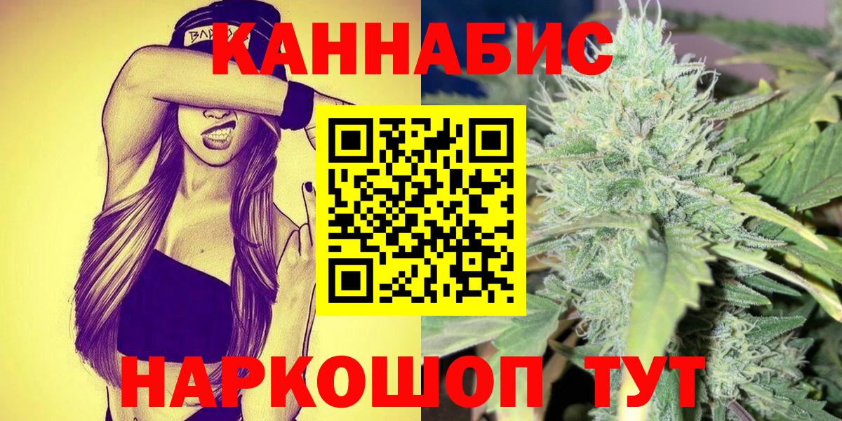 Бошки марихуана THC 21%  Марихуана гибрид  Канабис гибрид  Вход с VPN  Донской 